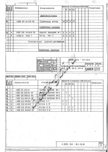 Прогон ПР 60.4.4-4 АтV Прогон ПР 60.4.4-4 АтV