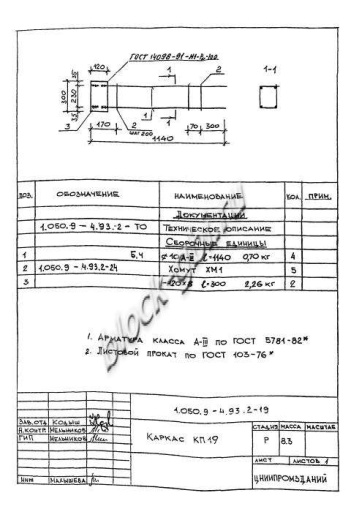 Лестничная опорная рама ЛР 12