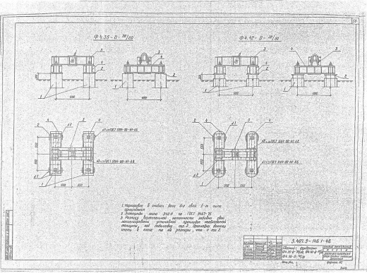 Фундамент Ф4.42-0-30/20 Фундамент Ф4.42-0-30/20
