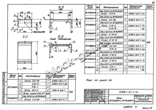 Лоток ЛК 75.120.45-4