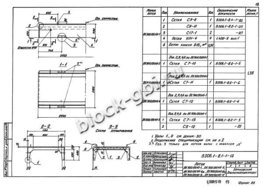 Лоток ЛК 300.120.45-8а