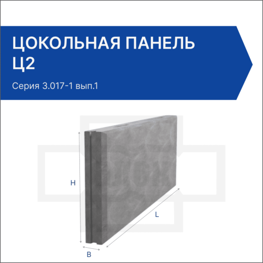 Цокольная панель Ц2