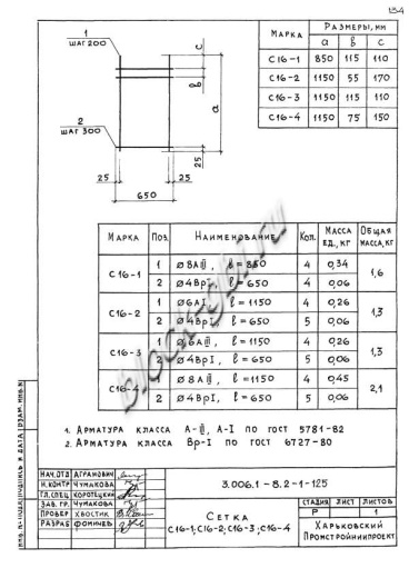 Лоток ЛК 75.180.90-8