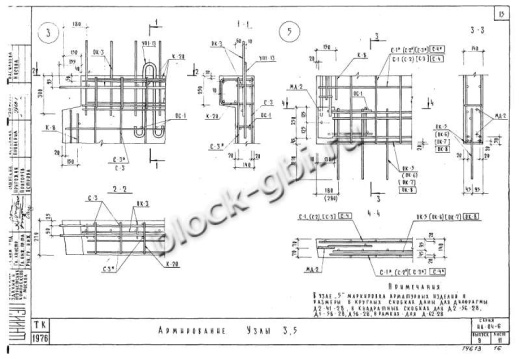 Диафрагма жесткости Д-62-28