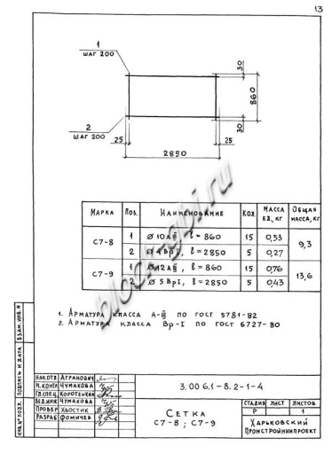 Лоток ЛК 300.90.60-4