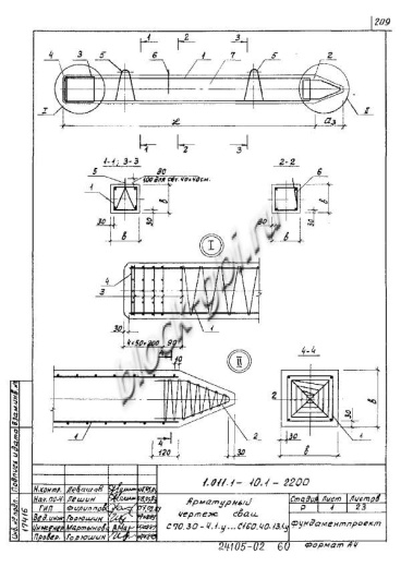Свая С 130.40-9.1у