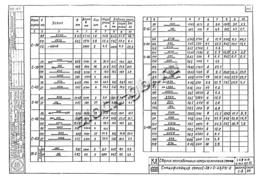 Верхний блок камеры тепловой ВБК 5.5