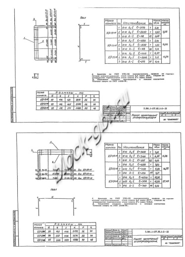 Звено ЗП 18.100-М Звено ЗП 18.100-М