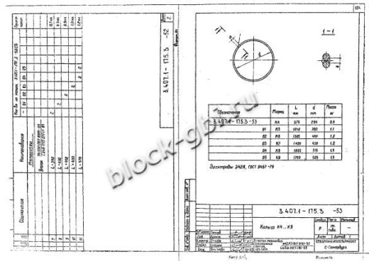 Стойка СК 22.9-3.1 Стойка СК 22.9-3.1