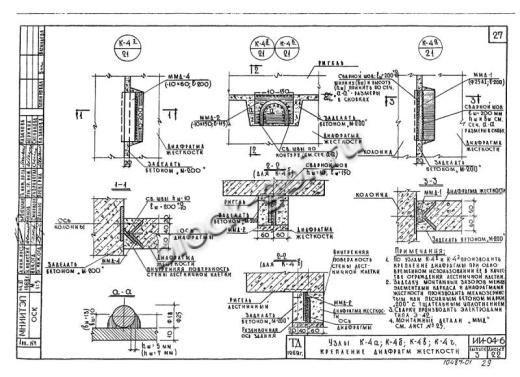 Диафрагма жесткости В-29-42п