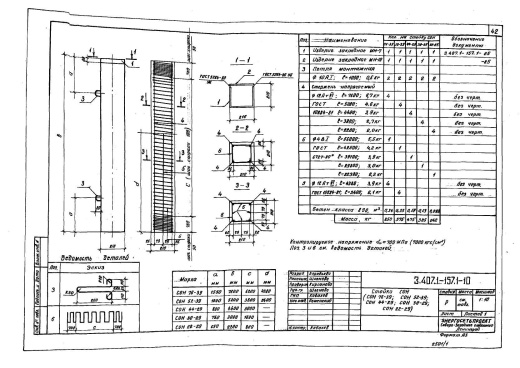Стойка СОН 44-29