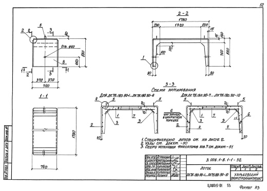 Лоток ЛК 75.180.90-8