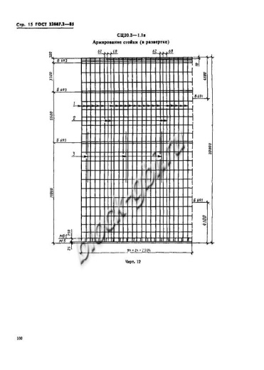 Стойка СЦ 20.3-1.1в Стойка СЦ 20.3-1.1в