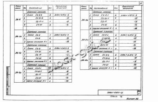 Лоток Л 16-8а