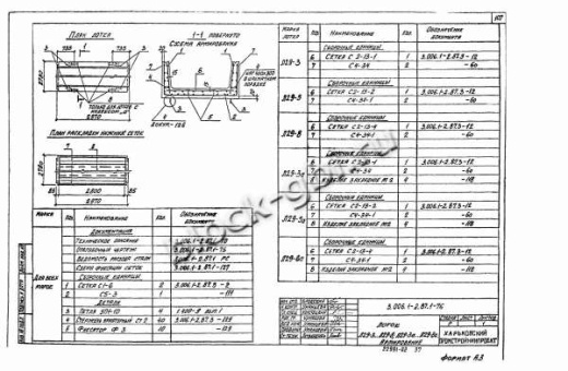 Лоток Л 29-8а