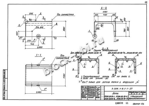Лоток ЛК 300.120.90-4