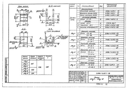 Лоток Л 16д-12