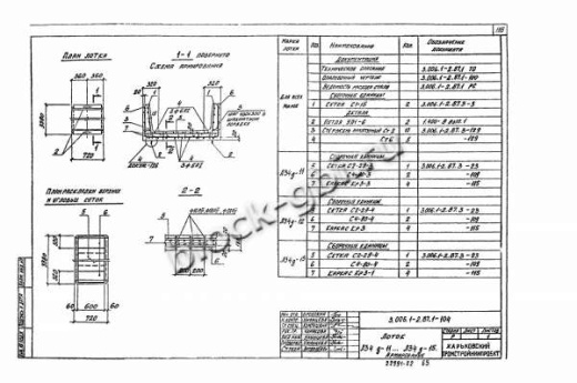 Лоток Л 34д-11
