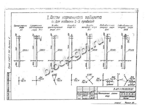 Переходная ответвительная анкерная опора ПОА1 Переходная ответвительная анкерная опора ПОА1
