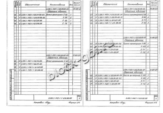 Фундамент ТС-120-4,5