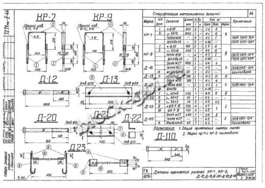 Плита анкерная ПА 3-1 Плита анкерная ПА 3-1