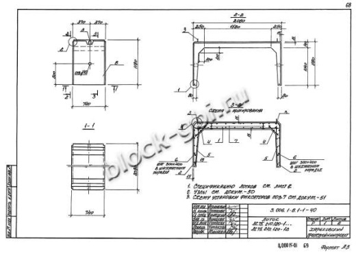 Лоток ЛК 75.210.120-11