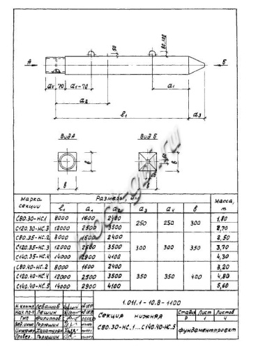 Свая С 270.40-С