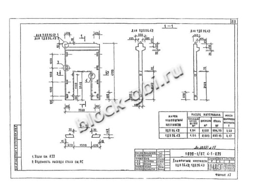 Диафрагма жесткости 1ДП 26.42