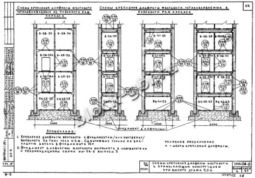 Диафрагма жесткости В-41-29п