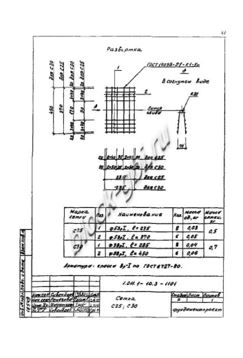 Свая СЦ 30.30 Свая СЦ 30.30